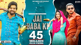 Jai Baba Ki (Official Video) Masoom Sharma | Dev Chouhan, Pooja Saxena | New Haryanvi Song 2024