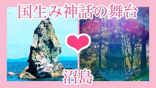 🌸国生み神話の舞台♡淡路島『沼島』🌸🏝✨