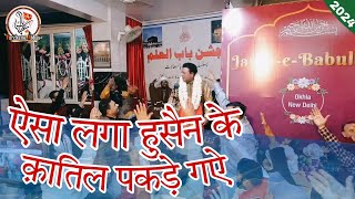 Akhtar Sirsvi 2024 | ऐसा लगा हुसैन के क़ातिल पकड़े गए | Jashn E Maula Ali | 13 Rajab Manqabat 2024