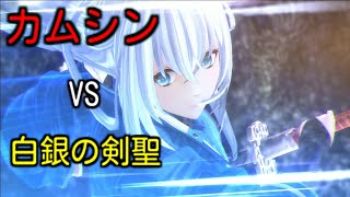 【黎の軌跡2】剣聖 シズナVSカシム  裏解決屋 ヴァン達VS　ガウラン シーン【Kuro no Kiseki 】