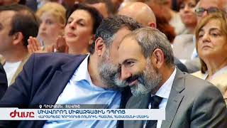 Փաշինյանը Դիլիջանի միջազգային դպրոցի շրջանավարտներին հորդորել է բոլորին պատմել Հայաստանի մասին