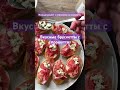 Хит Вкуснейшие брускетты с прошутто и сыром горгонзолой