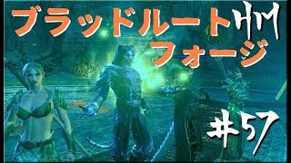 【ESO】うっかりタンクの「ブラッドルート・フォージ」※HM攻略【DLC/ゆっくり実況】#57