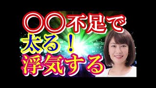 中野信子◆○○不足で太る！不倫したくなる！？◆脳科学トーク