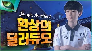 [KONGDOO Decay] 디케이x아키텍트 환상의 딜러 듀오 탄생?!