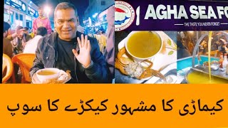 Agha SEA Food part.1 کیکڑے کا سوپ سردی کی چھٹی