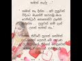 ආදරනීය කෙටි කතාවක්🌷සිහින මාලිගා💝 ketikatha කෙටිකතා ආදරකතා adarakatha nawakatha lovestory