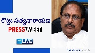 LIVE : YSRCP Kottu Satyanarayana Press Meet | Tadepalli @SakshiTVLIVE