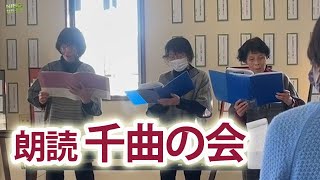 【長野稲荷山】《千曲の会》朗読.語り”千曲市ふる里漫画館“