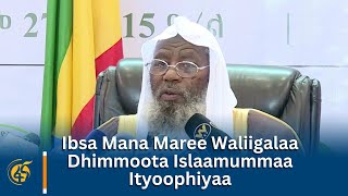 Ibsa Mana Maree Waliigalaa Dhimmoota Islaamummaa Ityoophiyaa