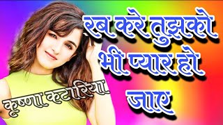Rab Kare Tujhko Bhi Pyaar Ho jaye Dj Remix Song // Dj Naksh Raj Official & Dj Krishna,