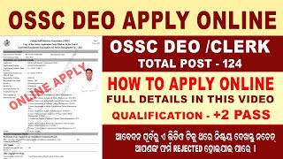 OSSC DEO Apply Online 2023/How to Apply OSSC Junior Clerk Online/OSSC 2023 Apply Online