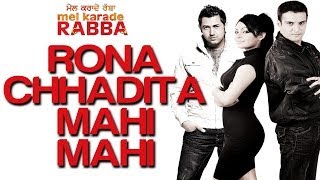 Rona Chhadita Mahi Mahi - Mel Karade Rabba | Jimmy Shergill & Neeru Bajwa | Atif Aslam