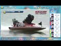 sgオーシャンカップ｜4日目全レースダイジェスト　2024.07.26【ボートレース・競艇】