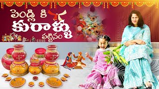 చెల్లి పెండ్లి పనులు అన్ని నా చేతుల మీదగా మొదలు | Telangana Wedding Formalities | Telugu Vlogs