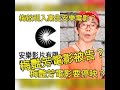 梅艷芳電影被告？梅啟明入稟告安樂電影？梅艷芳電影要停映？