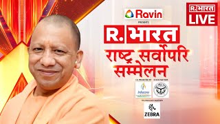 Rashtra Sarvopari Sammelan 2024: हर दांव हिट | Yogi Adityanath Exclusive Interview | R Bharat