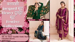 Dola Silk Jacquard Suit I Un-Stitched Suit I Banarasi Silk Suit I Vinay Suit I Fabtex India I