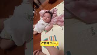 ご機嫌さん😊 #赤ちゃん #baby #生後3ヶ月 #育児 #子育て #babygirl #babyshorts #cute #shortvideo #youtubeshorts #cutebaby