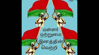 மாவீரன் தியாகி இமானுவேல்சேகரன் மணிமண்டபம் அடிக்கல் நாட்டுவிழா குவிந்த மள்ளர்கள்