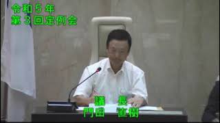 ①令和５年太宰府市議会第３回９月定例会５日目（９月２０日）開会から休憩まで