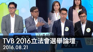 2016.08.21 - 04 有關引用權力及特權法調查梁振英 UGL 事件（黃毓民，狄志遠）