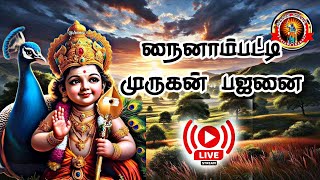 முருகன் பஜனை #murugan #bajanai #murugansong #muruganbajanai ,