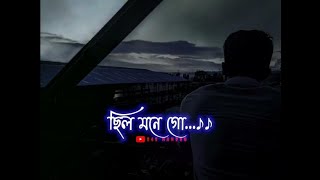 Tumi Cela Mone (তুমি ছিলে মনে ) Full Love Story Bangla