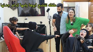 توته ام لسان  تفضح امها وابوها  وكدام جدتها شوفو شصار