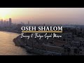 Oseh Shalom (He who makes peace) | Barry and Batya Segal Music