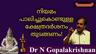 നിയമം പാലിച്ചുകൊണ്ടുള്ള ക്ഷേത്രദർശനം തുടങ്ങണം! 30/5/20/10 AM