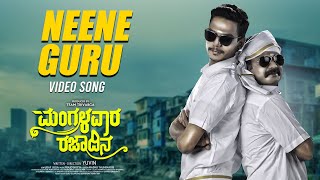 Neene Guru Full Video Song | Mangalavara Rajaadina | Puneeth Rajkumar | Chandan Achar | Yuvin