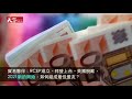 【封面故事搶先看】2021亞洲經濟大預測