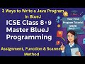 3 Ways to Write a Java Program in BlueJ | Assignment, Function & Scanner Method | ICSE Class 8 & 9