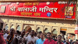 Salasar Balaji Mandir aa Gaye🙏🙏सालासर बालाजी मंदिर (मोहनदास के हनुमान) Salasar yatra !! #Rajsthan🚩