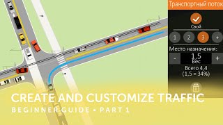 Creating and configuring traffic in Intersection Controller • Beginner guide • Part 1