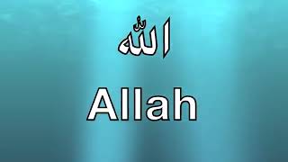 Asma ul Husna  (99 Names of Allah)
