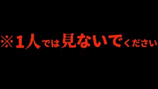 【ゆっくり解説】「ゾッとする…」世界中が震えた。99％がトラウマになった奇怪映像・写真7選