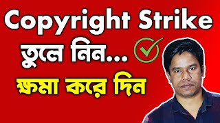 How To Retract Copyright Strike in 2021 Bangla | কিভাবে কপিরাইট স্ট্রাইক তুলে নিবেন ? Grow Tube Tech