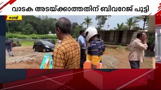 കുമളിയിൽ ബിവറേജസ് ഔട്ട്ലെറ്റ് അടപ്പിച്ച് CPM പ്രവർത്തകർ; വാടകക്കരാർ ലംഘിച്ചുവെന്ന് ആരോപണം | Kumily