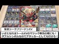 【バトスピ】プロリーグでも大暴れ⁉零契約、今が環境！