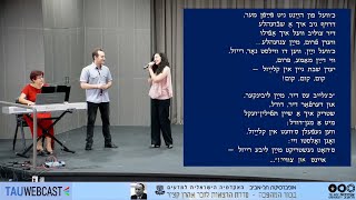 תרבות היידיש - מסע בין עולמות - פרופ' אברהם נוברשטרן | ♫ הסדנה לשיר היידי האמנותי ע\