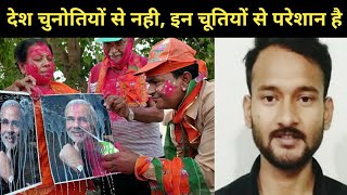 Andh Bhakt 1- Modi Ji ke Bhakt | wali ahmad