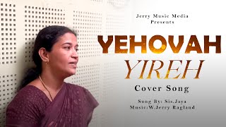 Yehovah Yireh-யெகோவா யீரே |Sung By:Sis.Jaya | Cover Song @JerryMusicMediaOfficial_JMM