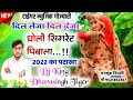 Song {722} New Song 2022 || Singer Dj King Dharasingh Tiger || दिल लेजा दिल देजा || Dil leja dil