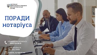 ПРОСТАВЛЕННЯ АПОСТИЛЯ: покрокові дії нотаіуса, вартість послуги та пільги