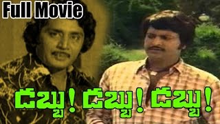 Dabbu Dabbu Dabbu Telugu Full Length Movie || Mohan Babu, Murali Mohan, Radhika