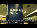 【立体音響】東京メトロ銀座線　渋谷駅工事に伴う運転変更をレポート！ 逆走･珍しい行き先など