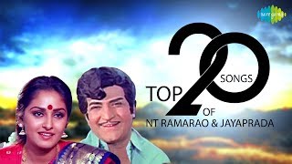 N.T. Rama rao & JayaPrada - Top 20 Songs | Audio Jukebox | Veturi, Ghantasala, S.P. Balasubrahmanyam