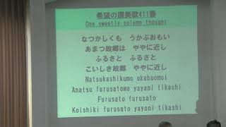 希望の讃美歌　第411番『なつかしくも』